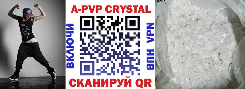 цены наркотик  Татарск  blacksprut   APVP Соль 