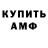 Амфетамин VHQ Gotta Tinker33