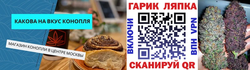 Печенье с ТГК марихуана  Татарск 