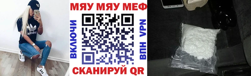 Меф мяу мяу  это как зайти  Татарск 