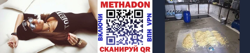 наркота  Татарск  МЕТАДОН VHQ 